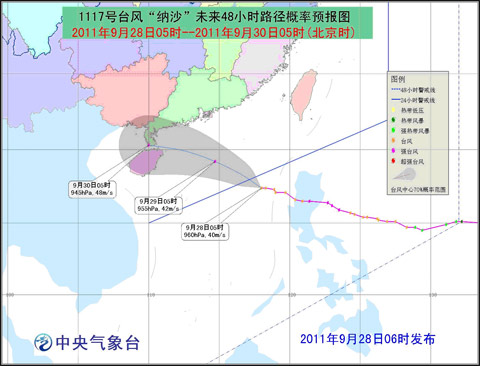 臺(tái)風(fēng)黃色預(yù)警：“納沙”向粵瓊沿海靠近