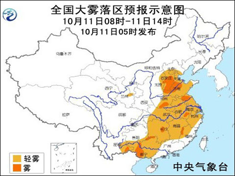 10月11日：氣象服務(wù)公報