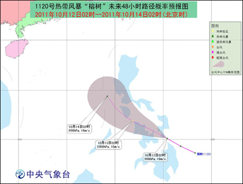 熱帶風(fēng)暴“榕樹”將向西偏北方向移動