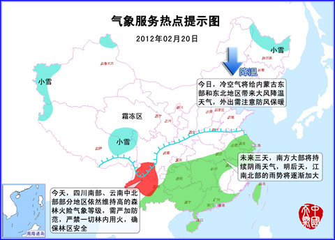氣象服務(wù)熱點提示圖.jpg