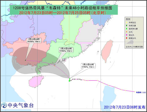 臺(tái)風(fēng)黃色預(yù)警：“韋森特”正逐漸向廣東靠近