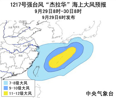 09月29日：氣象服務(wù)公報(bào)