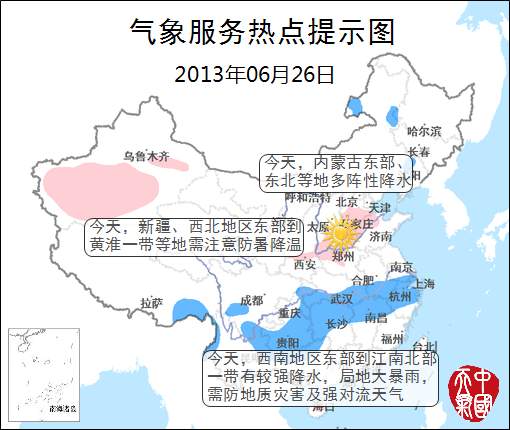 06月26日：氣象服務(wù)公報(bào)