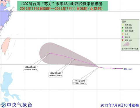 強(qiáng)熱帶風(fēng)暴“蘇力”加強(qiáng)為臺風(fēng) 移向西偏北方