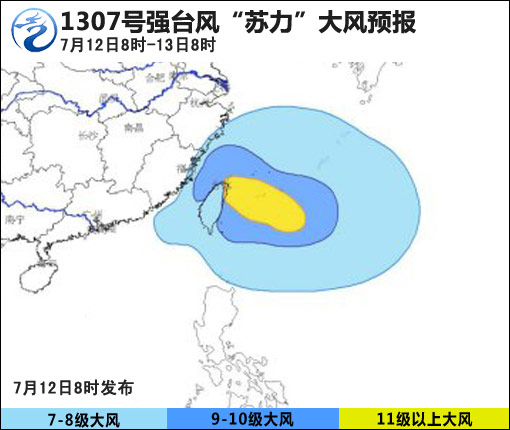 07月12日：氣象服務公報