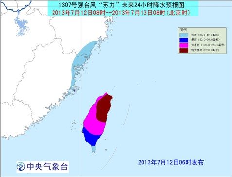 臺風橙色預警：“蘇力”向臺灣東部沿海靠近
