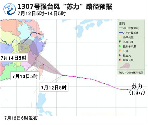 07月12日：氣象服務公報