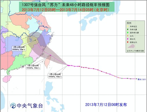 臺風橙色預警：“蘇力”向臺灣東部沿?？拷? hspace=