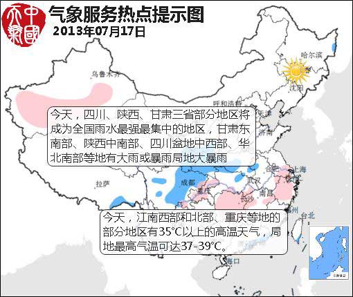 07月17日：氣象服務公報