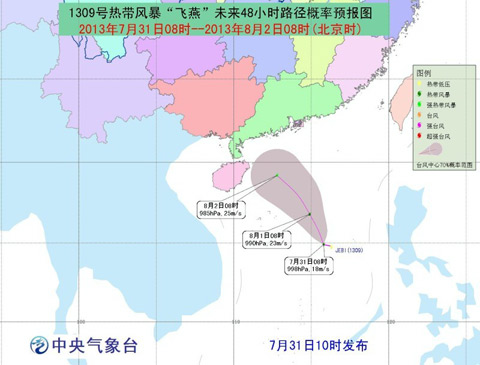 臺(tái)風(fēng)飛燕1.jpg
