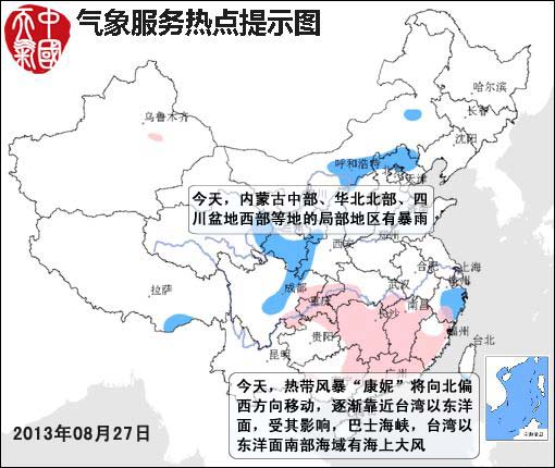 08月27日：氣象服務(wù)公報