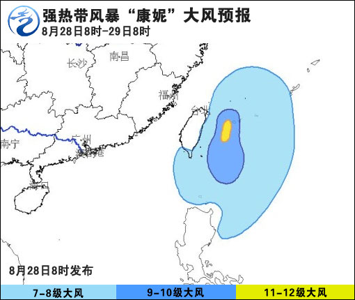 08月28日：氣象服務(wù)公報(bào)