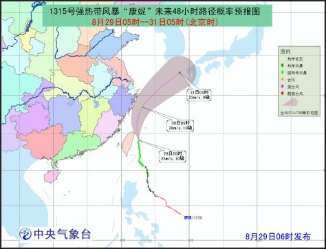 “康妮”向偏北方向移動(dòng) 29日中午擦過(guò)臺(tái)灣東北部