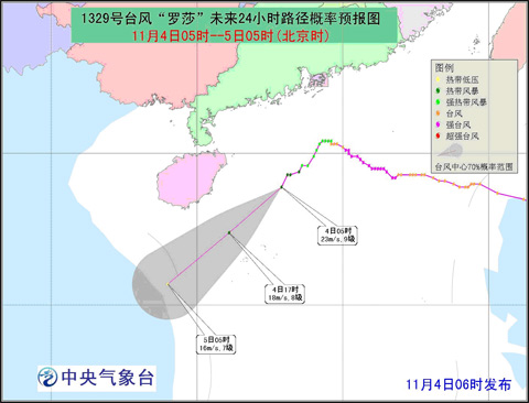 臺風藍色預警：“羅莎”減弱為熱帶風暴