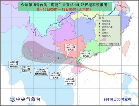 臺風“海鷗”即將著陸 粵瓊桂遭強風雨