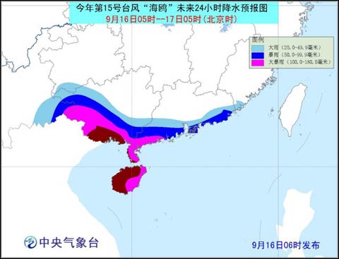 臺風“海鷗”即將著陸 粵瓊桂遭強風雨