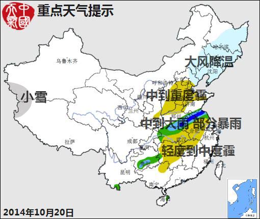 10月20日：氣象服務公報 