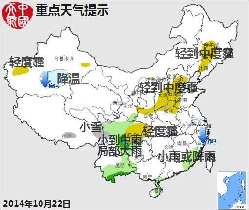 10月22日：氣象服務(wù)公報(bào) 