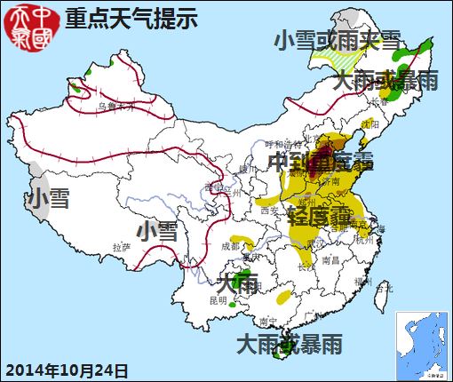 10月24日：氣象服務(wù)公報(bào) 