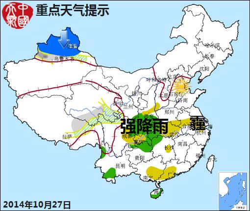 10月27日：氣象服務(wù)公報(bào) 