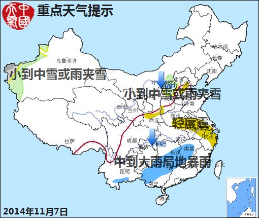 11月07日：氣象服務(wù)公報(bào) 