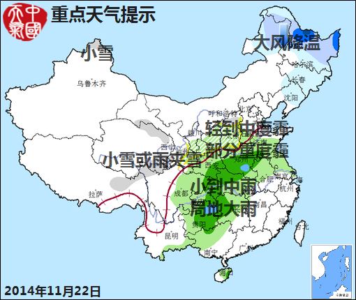 11月22日：氣象服務(wù)公報