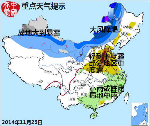 11月25日：氣象服務(wù)公報