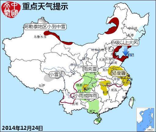 12月24日：氣象服務公報