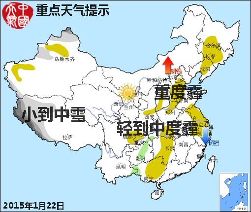 1月22日：氣象服務(wù)公報