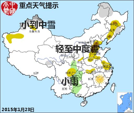 01月23日：氣象服務(wù)公報