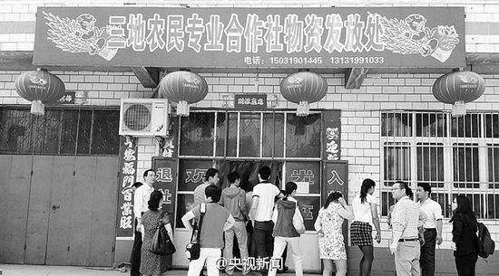 河北合作社