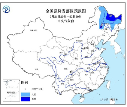中新網(wǎng)2月21日電中央氣象臺2月21日18時繼續(xù)發(fā)布暴雪黃色預(yù)警，內(nèi)蒙古東北地區(qū)有大到暴雪，較強冷空氣將影響華北東北地區(qū)。
