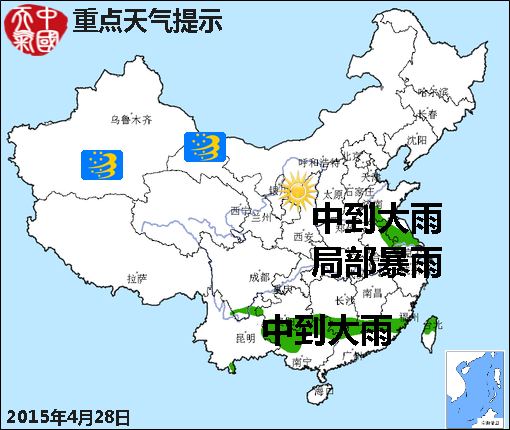 04月28日：氣象服務公報