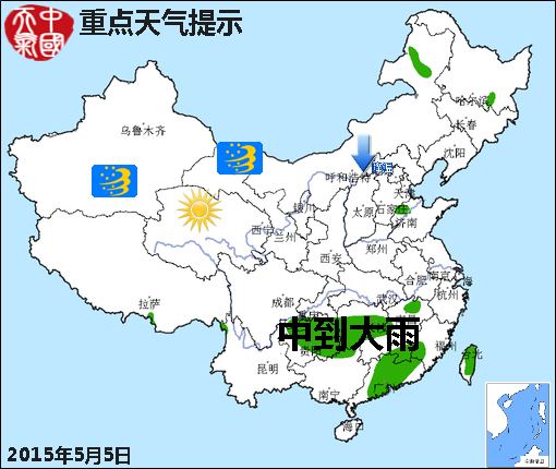 05月05日：氣象服務(wù)公報(bào)