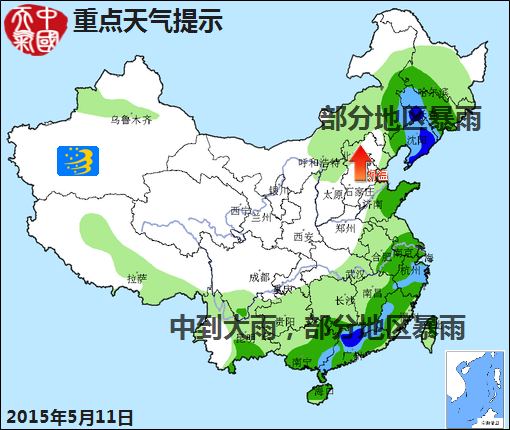 05月11日：氣象服務公報