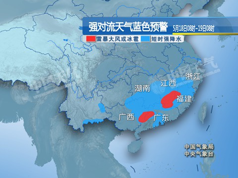 江南華南持續(xù)強(qiáng)降水 東北等有陣性降雨
