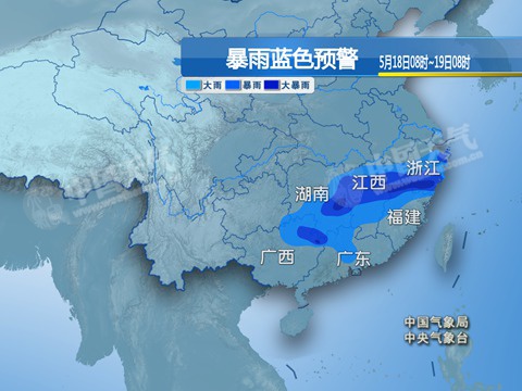 江南華南持續(xù)強(qiáng)降水 東北等有陣性降雨