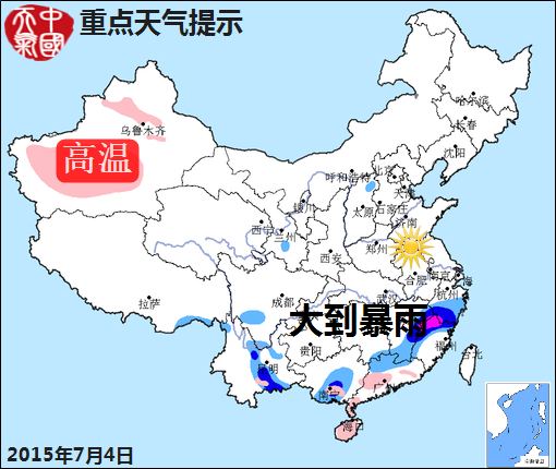 07月04日：氣象服務公報