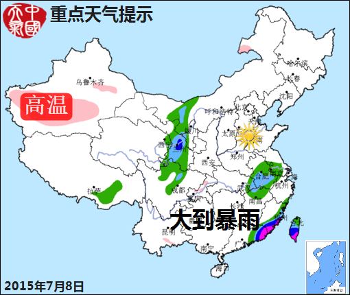 07月08日：氣象服務公報