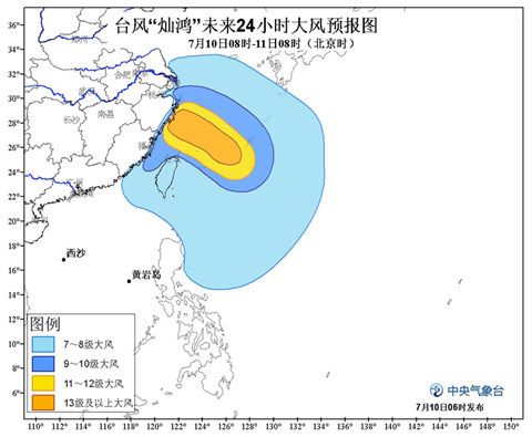臺(tái)風(fēng)紅色預(yù)警：燦鴻10日夜至11日上午登陸浙閩一帶