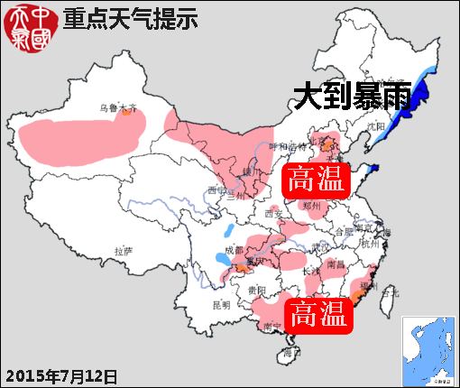 07月12日：氣象服務(wù)公報