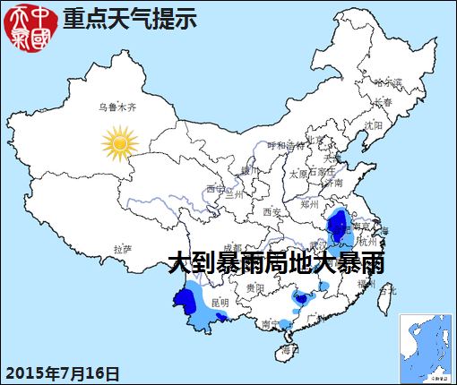 07月16日：氣象服務公報