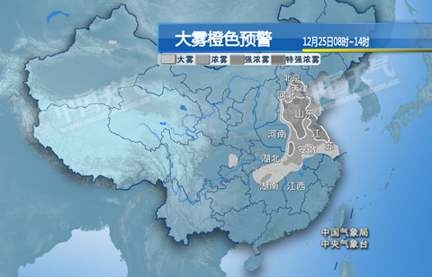 華北黃淮圣誕節(jié)遇霾伏 26日風來霾漸散