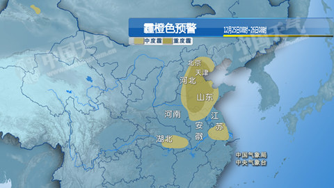 華北黃淮圣誕節(jié)遇霾伏 26日風來霾漸散