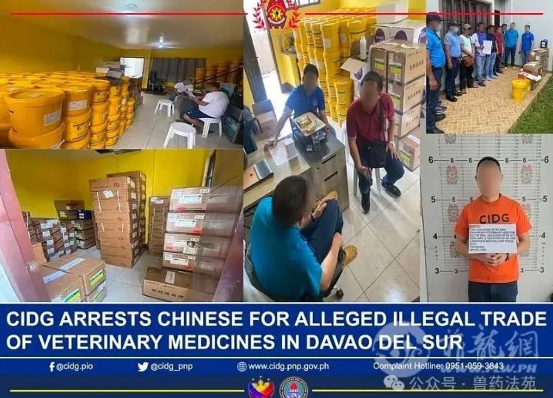 涉嫌非法銷(xiāo)售獸藥！中國(guó)籍男子被菲警方逮捕