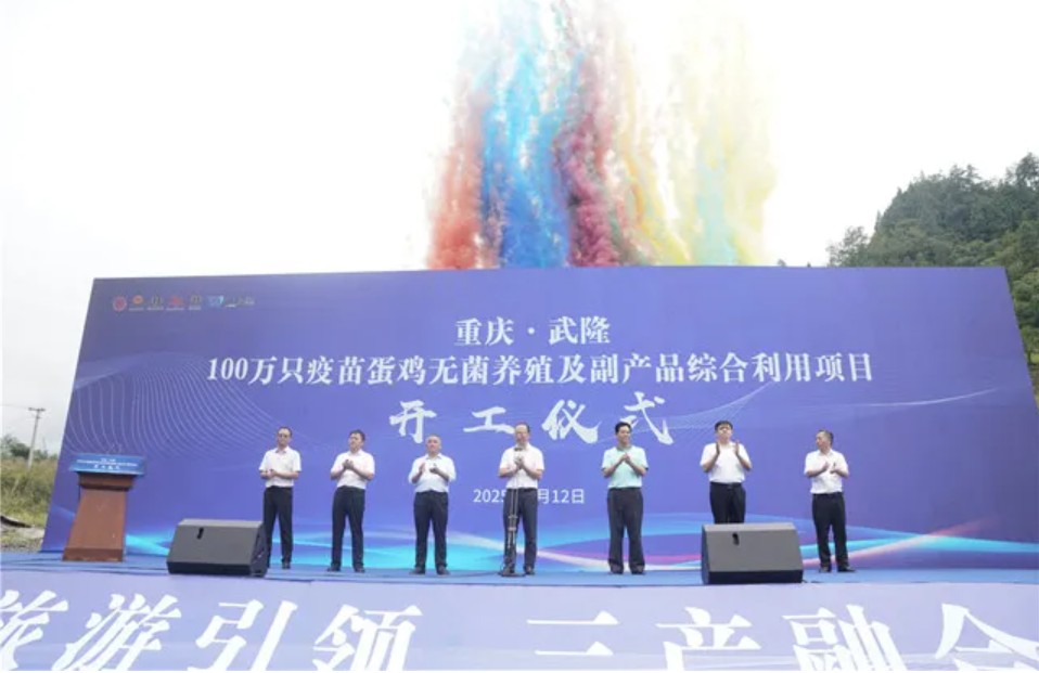 項(xiàng)目開工儀式現(xiàn)場。胡兵 攝